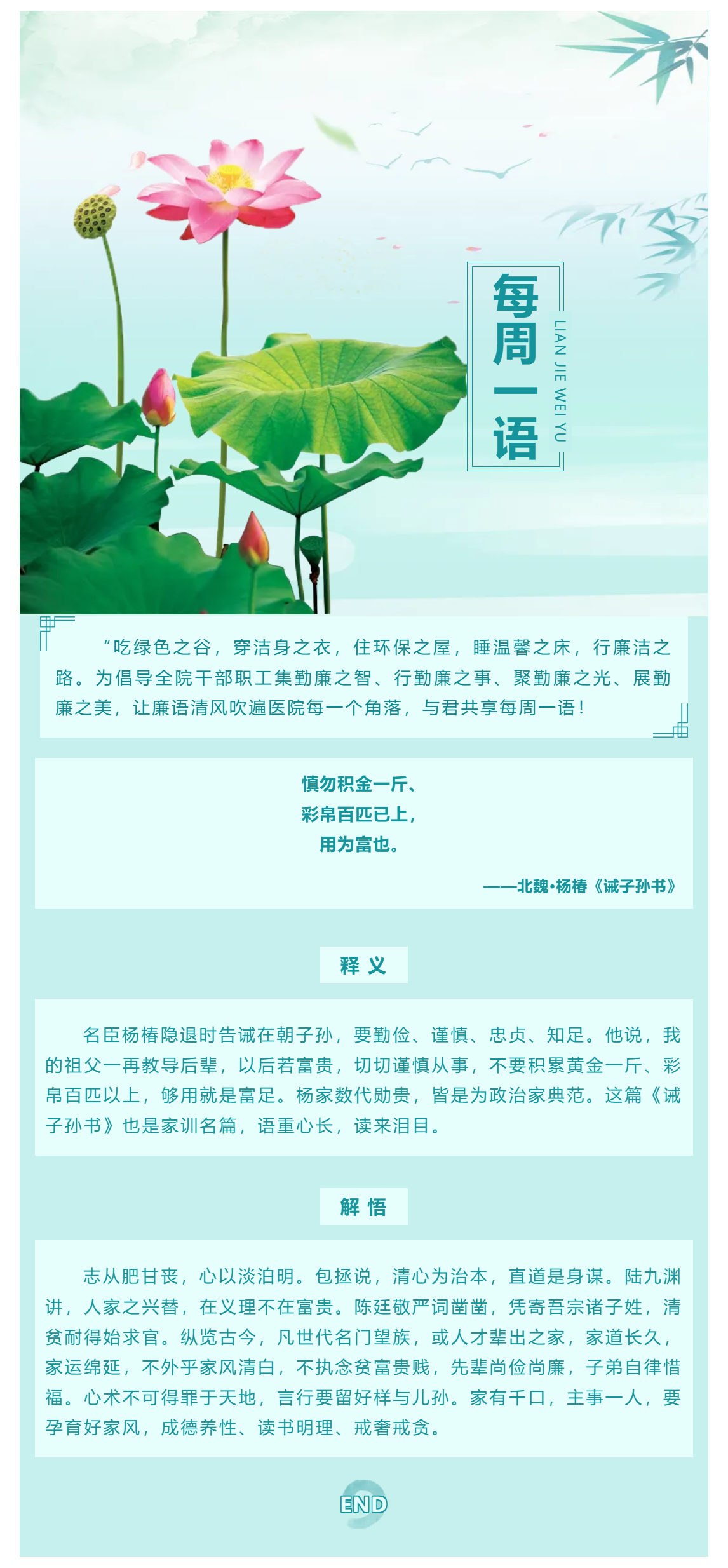 勤廉醫(yī)院建設(shè)_ 勤廉紀(jì)語第五期.png